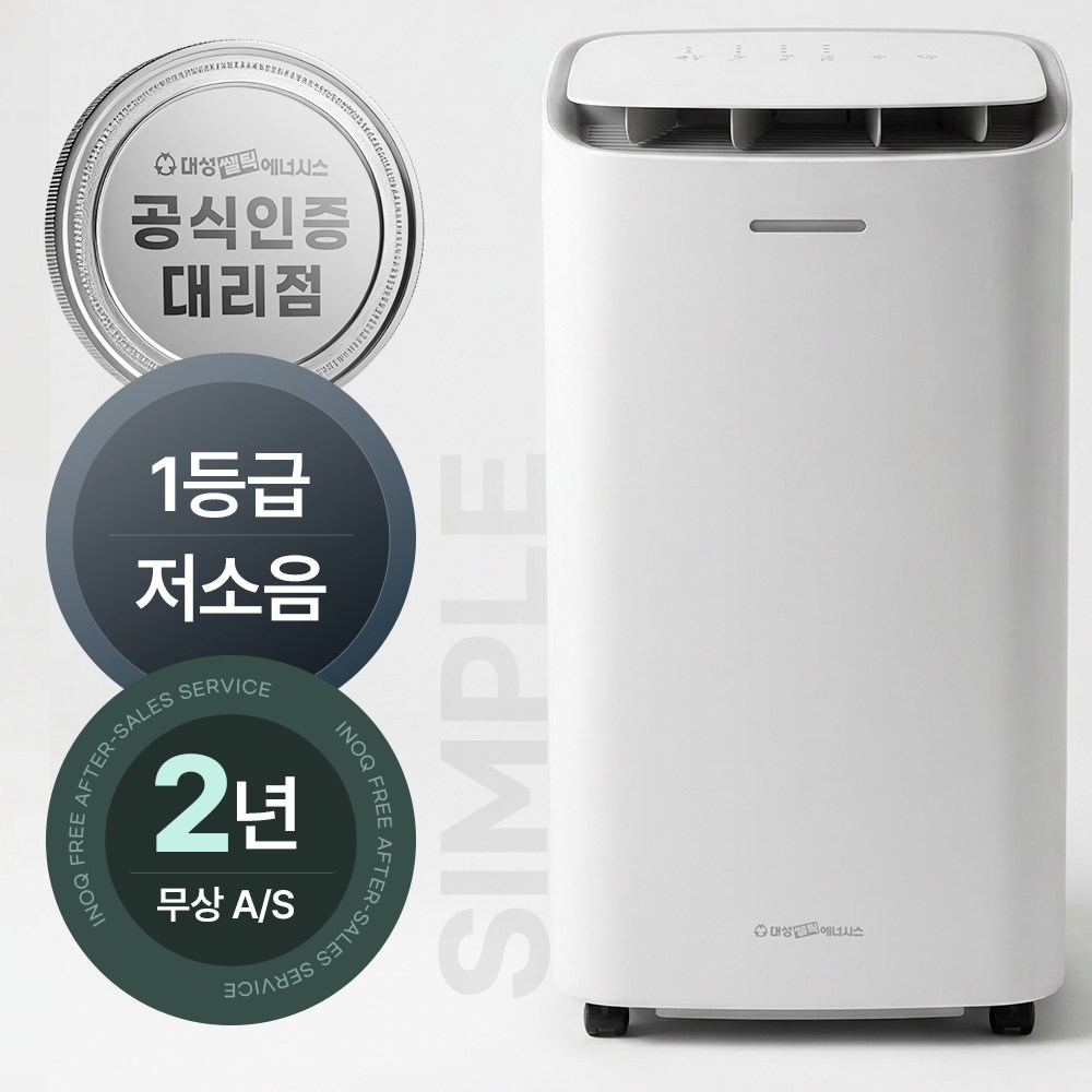 대성셀틱 1등급 제습기 일19리터 가정용 저소음 원룸 미니 소형 제습기, 19리터