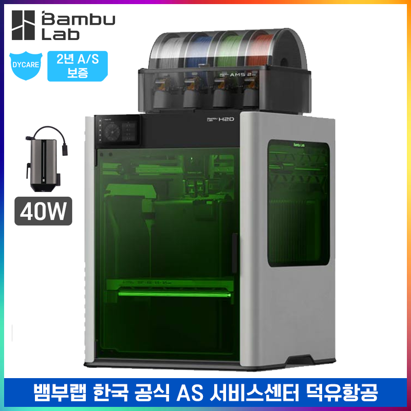 Bambu Lab H2D 한국 AS 덕유항공 3D 프린터