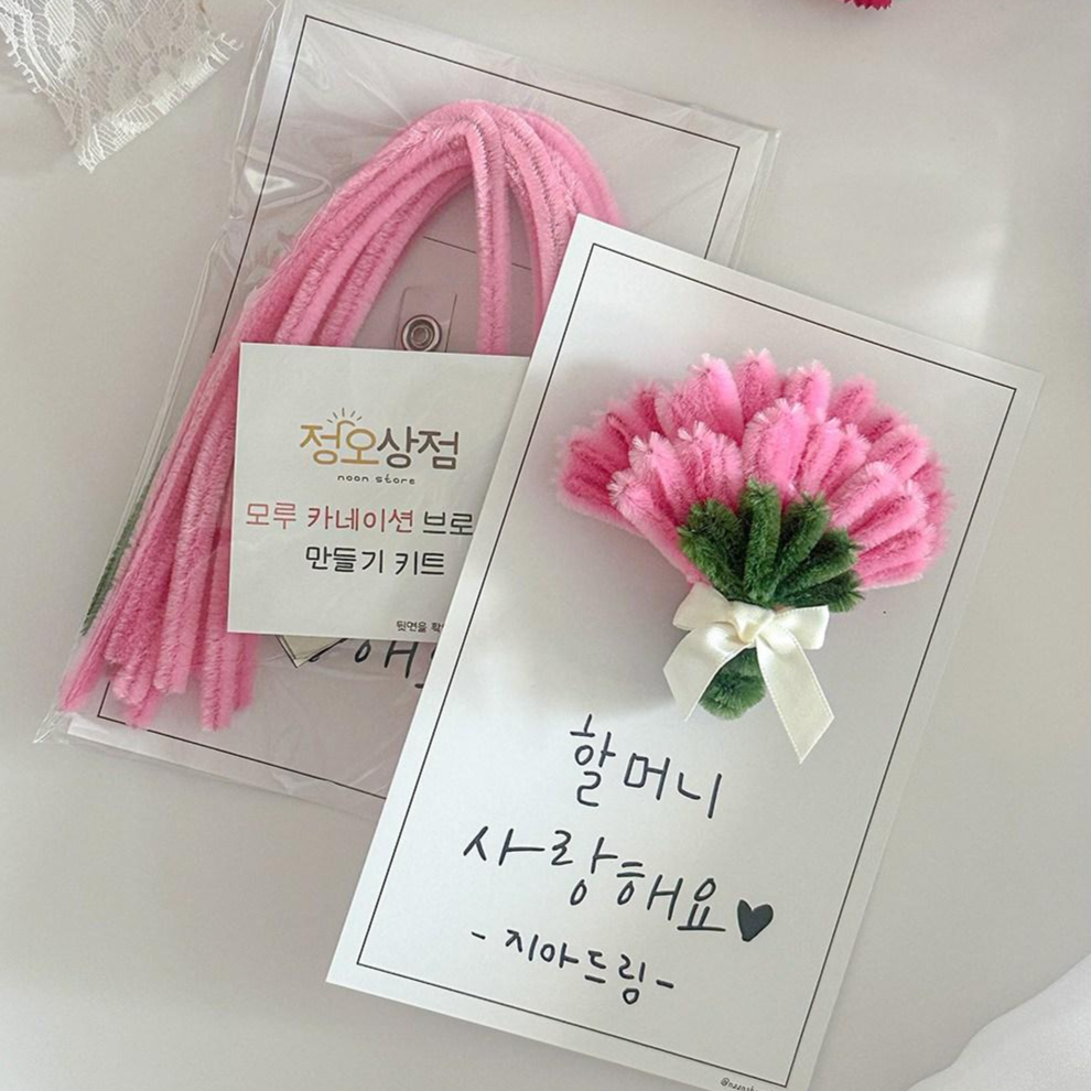 카네이션 만들기 모루 키트 DIY 브로치 감사 카드 만들기 세트