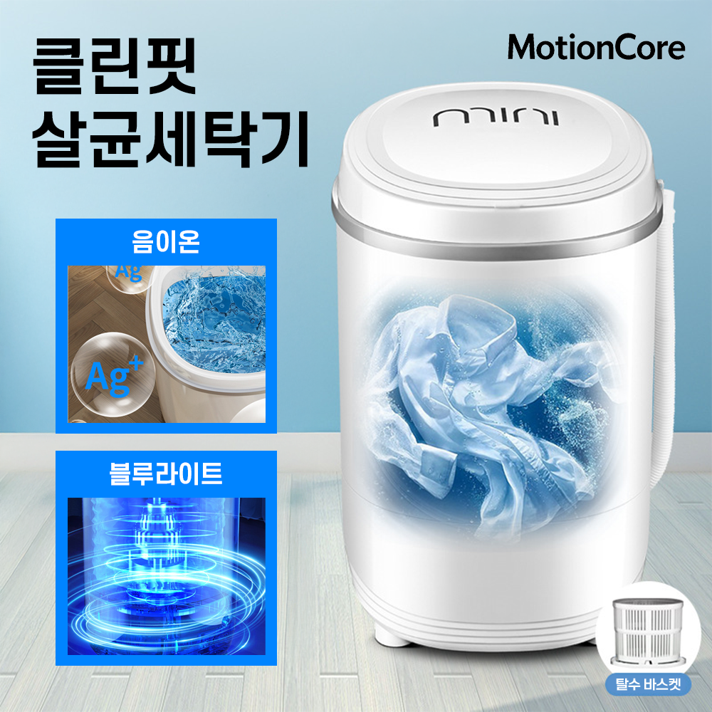 이불세탁기·미니세탁기 BEST 7 — 여름 침구 자주 빨기 전용