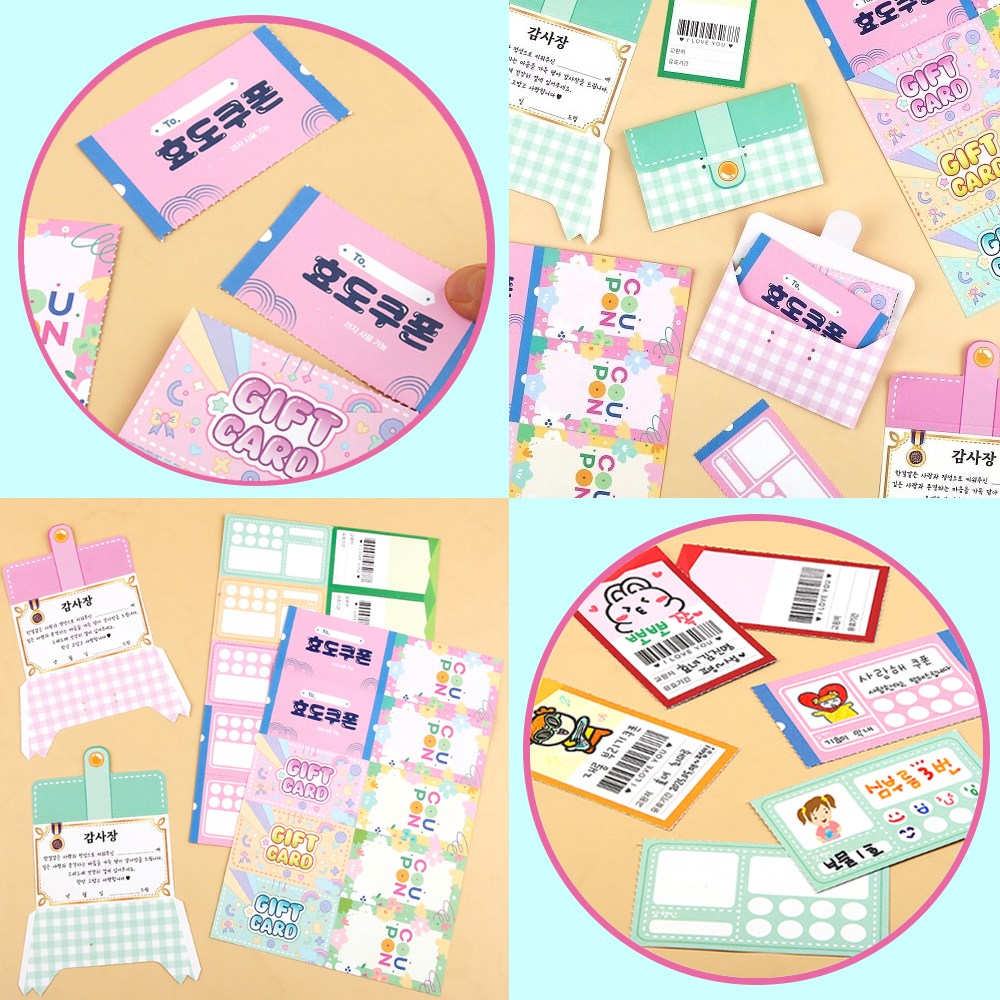 어버이날 부모님 생신 축하 효도 쿠폰 기프티콘 상품권 만들기 4세트 DIY