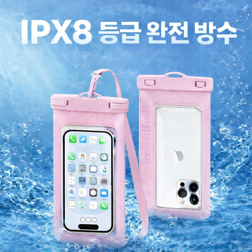 필드라이트 휴대폰 IPX8등급 방수케이스 방수팩 갤럭시 아이폰 여름 물놀이