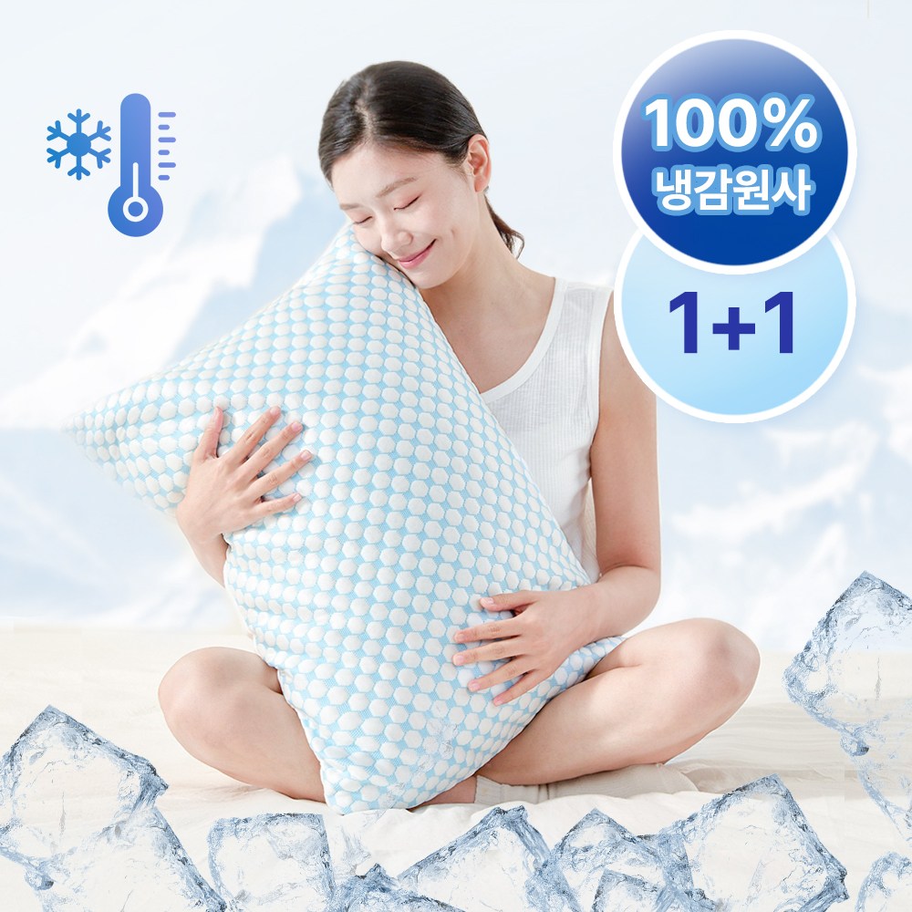 헤르티만 냉감 베개 여름 쿨링 메모리폼 경추베개