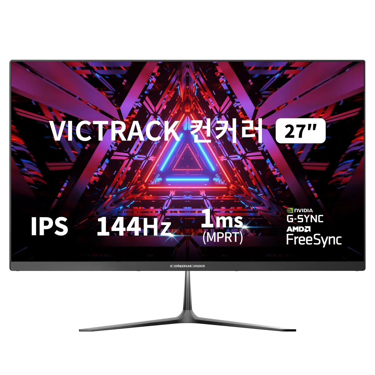빅트랙 컨커러 27인치 FHD IPS 144Hz