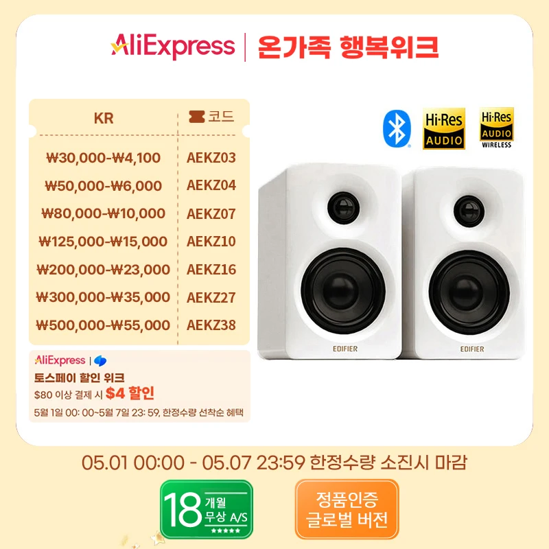 Edifier M60 컴팩트 데스크탑 2.0 스피커 고해상도 오디오 무선 LDAC 블루투스 5.3 USB-C AUX 입력 지원 EQ 설정 66W RMS