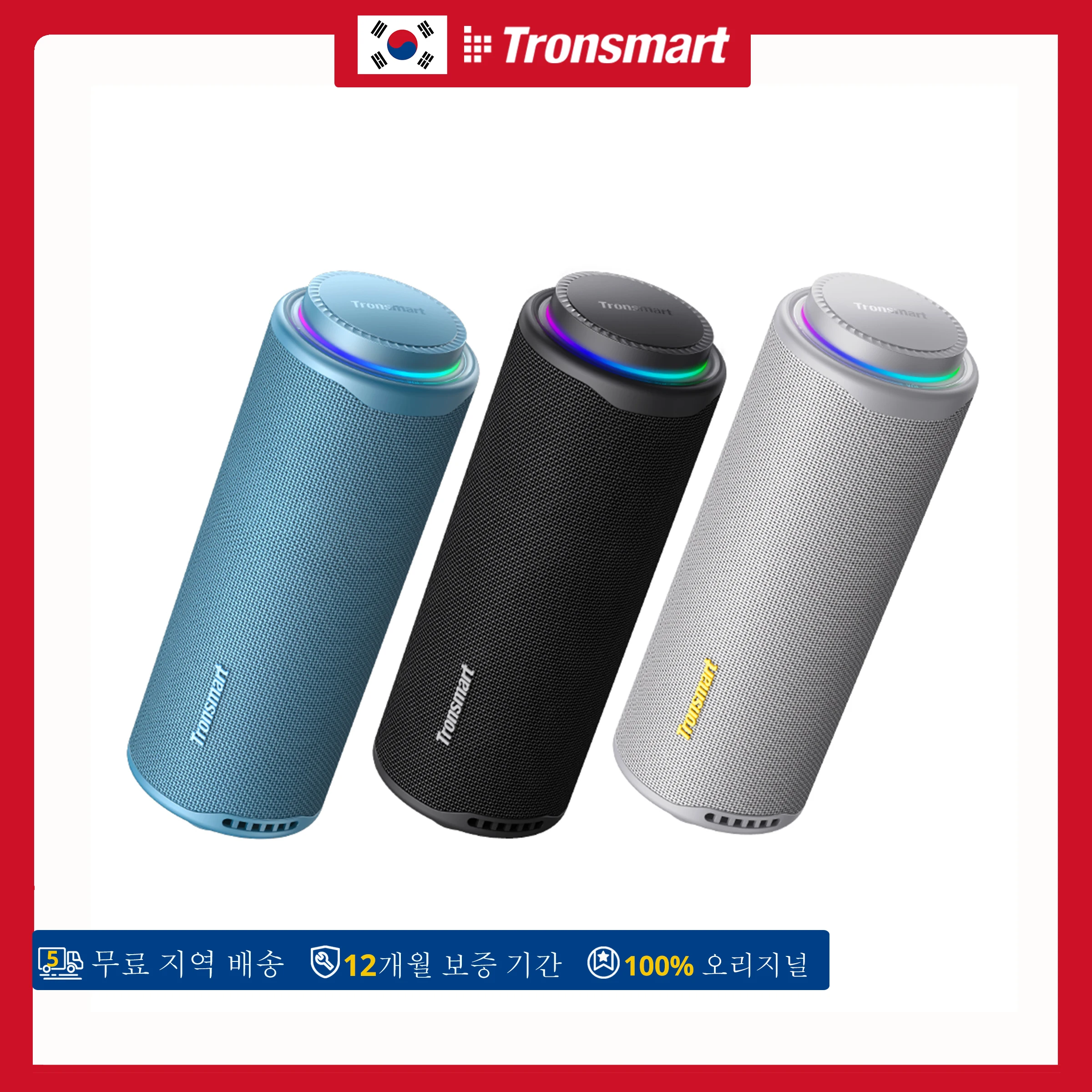 Tronsmart T8 캠핑에 적합한 40W 출력의 딥 베이스 블루투스 휴대용 스피커 (360도 사운드, IPX7 방수), 한국 창고에 재고가 있습니다