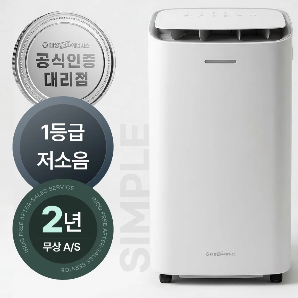 대성셀틱 1등급 제습기 일19리터 가정용 저소음 원룸 미니 소형 제습기, 19리터