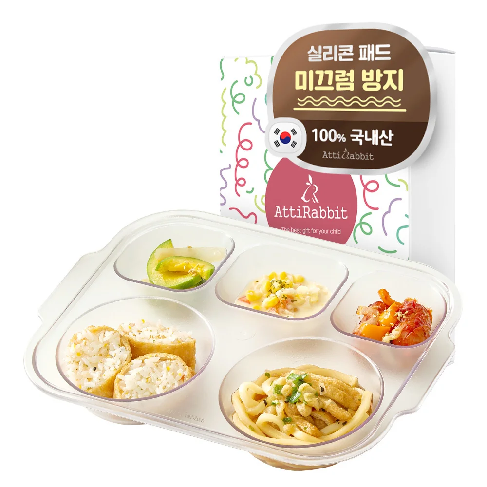 아띠래빗 미끄럼방지 5구 식판
