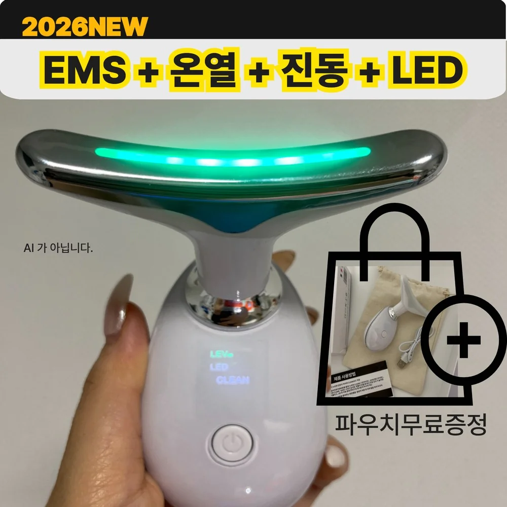 파우치 증정 EMS LED 괄사 마사지기