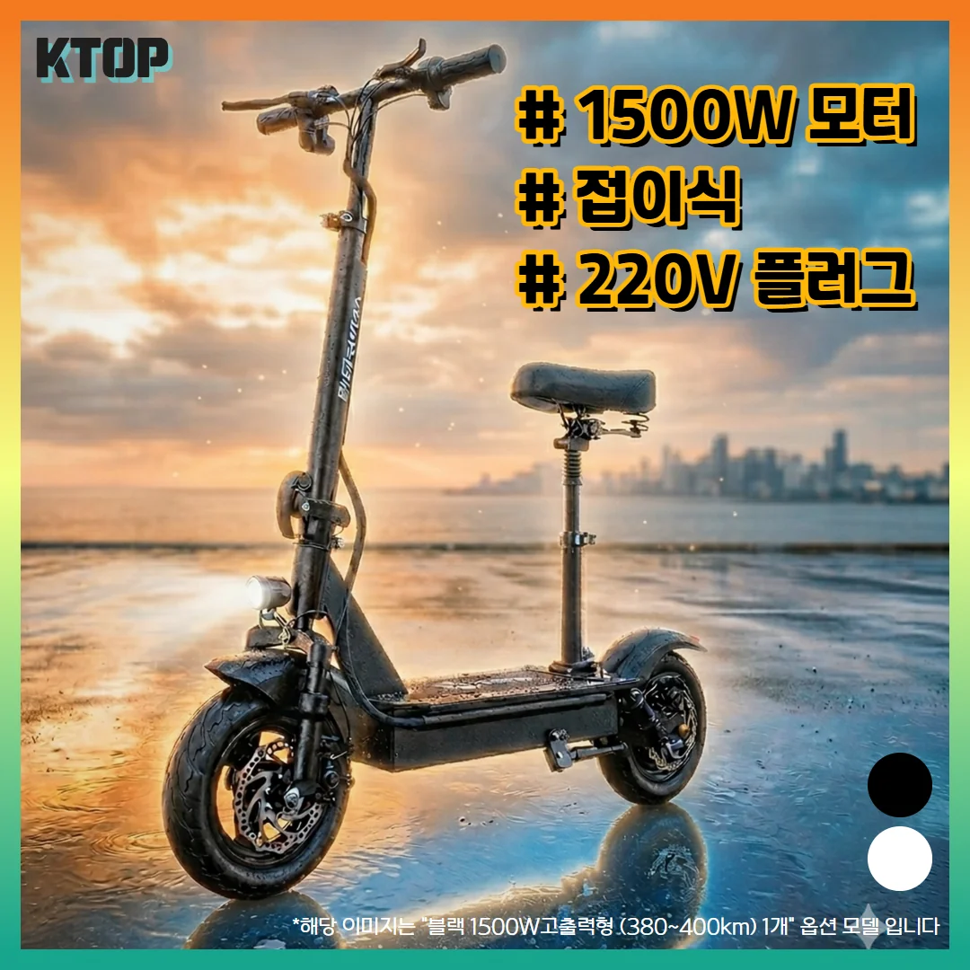 케이탑 전동킥보드 좌식 접이식