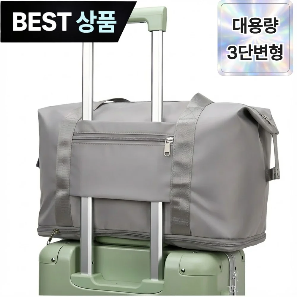 브로미 접이식 여행용 보스턴백 캐리어 결합 보조가방