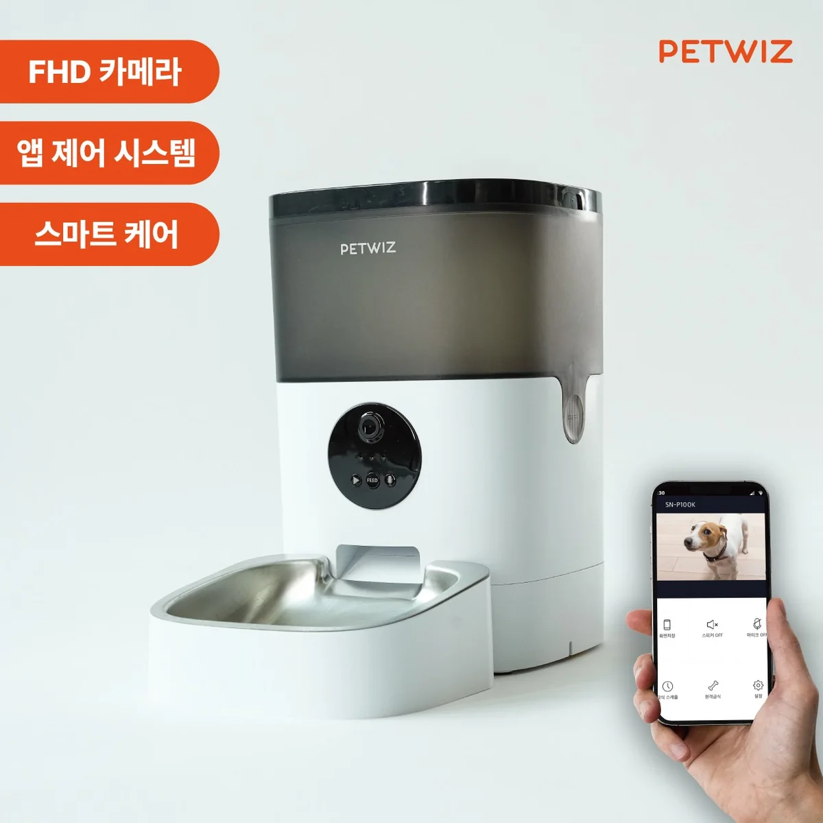 펫위즈 스마트 홈캠 자동 급식기 4L