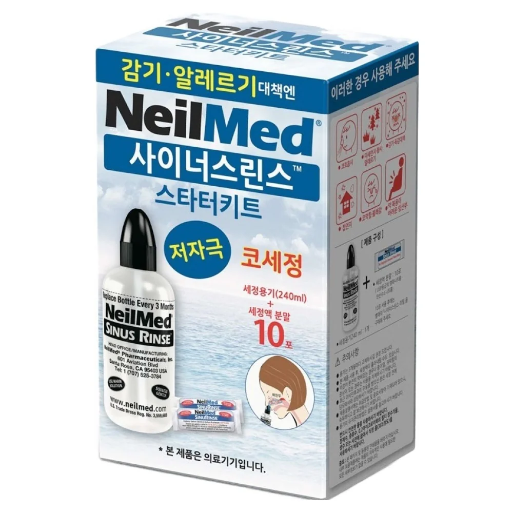 사이너스린스 미국 정식 코세척 스타터 키트